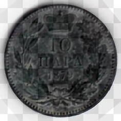 KNJAŽEVINA SRBIJA - 10 PARA (1879)