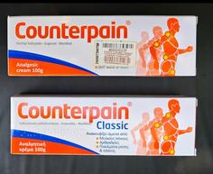 Counterpain Classic original Grčka Krema