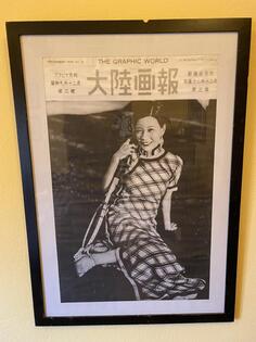 Original vintage Chinese poster, framed