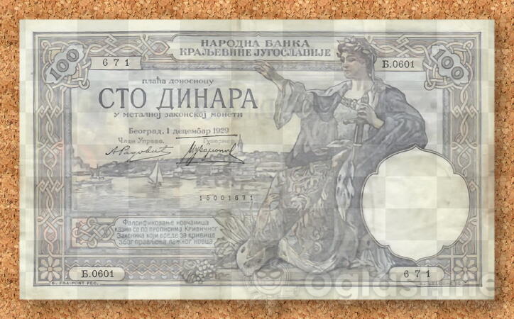 KRALJEVINA JUGOSLAVIJA - 100 DINARA (1929)