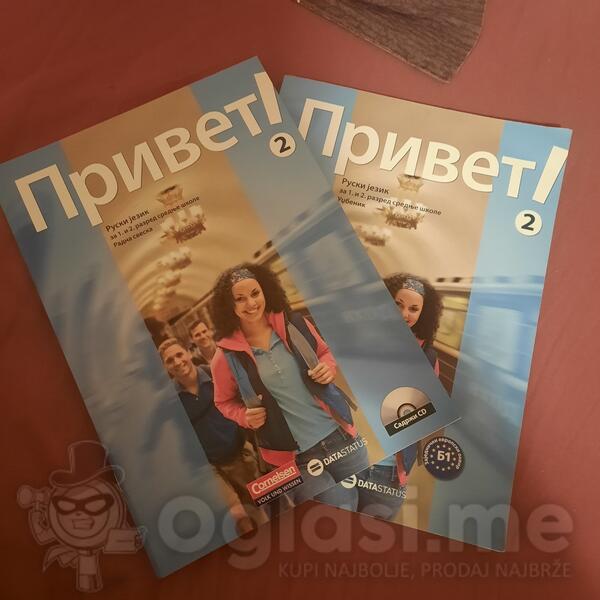 Ruski za 1. i 2. razred gimnazije